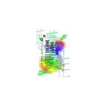 蔥薑蒜韭療法