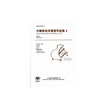 【鋼琴樂譜系列4】中國風格兒童鋼琴曲集(1)──茉莉花