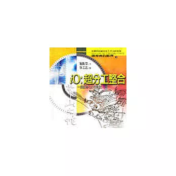 io:超分工整合-一個版本0.5的測試
