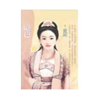 絕色(限)