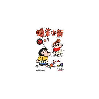 蠟筆小新 26