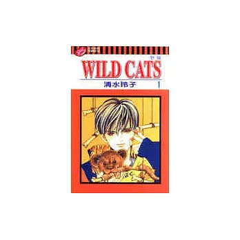 野貓WILD CATS 1