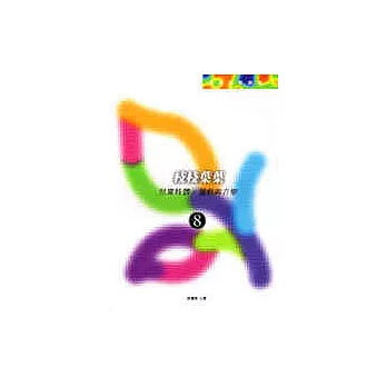 枝枝葉葉-兒童肢體、遊戲與音樂