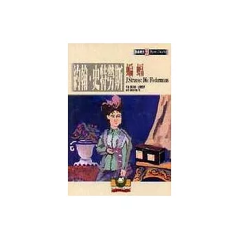 【歌劇經典35】約翰‧史特勞斯:蝙蝠
