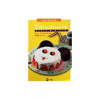 生日 Cake & Party 小點