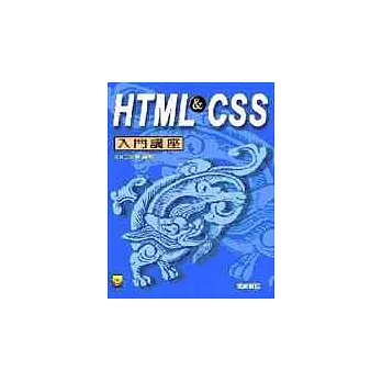 HTML & CSS入門講座