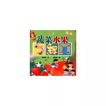 蔬菜水果ㄅㄆㄇ