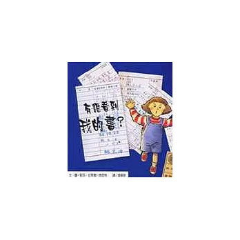 有誰看到我的書?