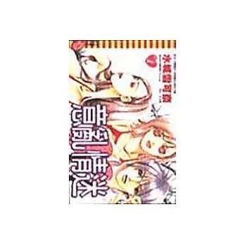 意亂情迷 1
