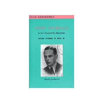 伊沃娜,柏甘達的公主