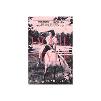 賈桂琳歐納西斯:永遠的第一夫人