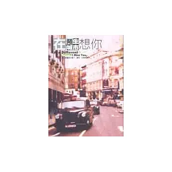 在陌生城市.想你
