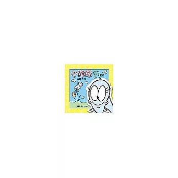 小海豚Ree-活寶現身