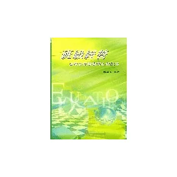 班級經營:致勝實招與實習心情故事