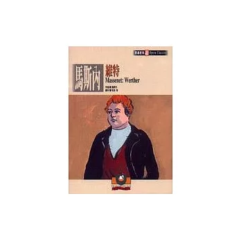 馬斯內:維特