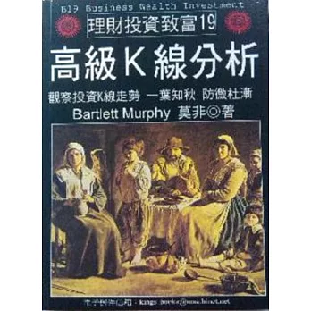 高級K線分析(新版)