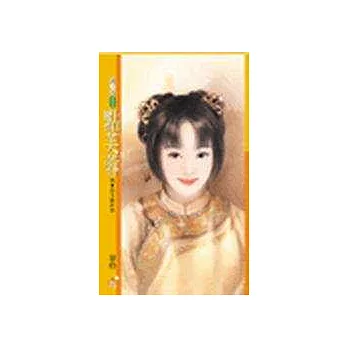 點芙蓉(情會四方最終回)