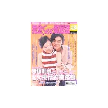 人生MENU NO.33~完全SEX親密誌