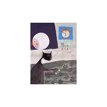 月亮晚上做什麼?