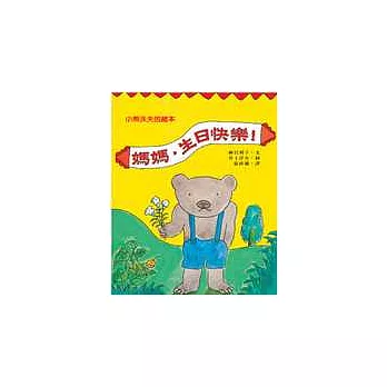 媽媽,生日快樂!