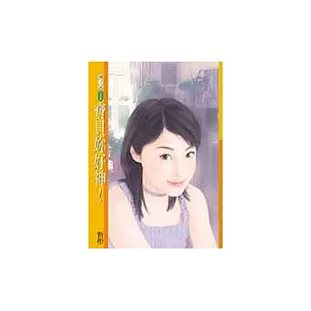 寶貝妳好神!