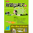 躺著學英文2-青春?英語?向前行