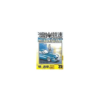 灣岸競速 (25)