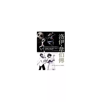 洛伊-韋伯傳
