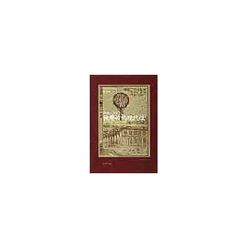 被壓抑的現代性:晚清小說新論