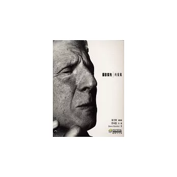 攝影採光:肖像篇