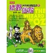 成寒英語有聲書1:綠野仙蹤