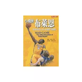 小飛俠布萊恩:布萊恩在NBA的奮鬥過程