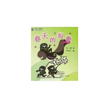 春天的短歌-小詩人系列