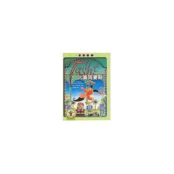 大喜與寶鞋-大喜說故事系列15(含CD)