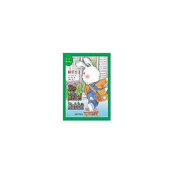 The Rebel Rabbit─離家出走!(附CD1片)