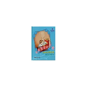 吹奏魔笛的天使:音樂神童莫札特-音樂家系列