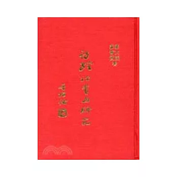 詩經欣賞與研究(二)