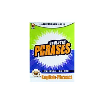 Ga軋片語(附3CD)