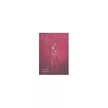 文藝講堂(含CD)