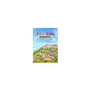 香草豆與雞湯塊:托斯卡尼的四季風情