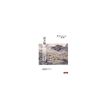雲之鄉
