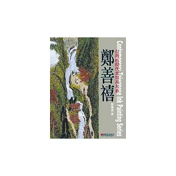 鄭善禧:藝壇拾荒老人