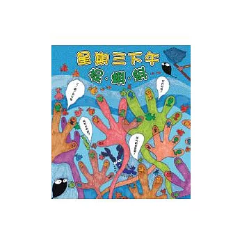 星期三下午,捉、蝌、蚪