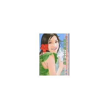 銀絲纏上小粉蝶