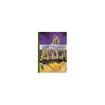 我信聖而公之教會:教會歷史專題