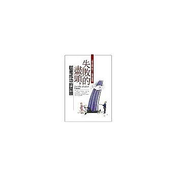 失敗的盡頭,就是成功的開頭