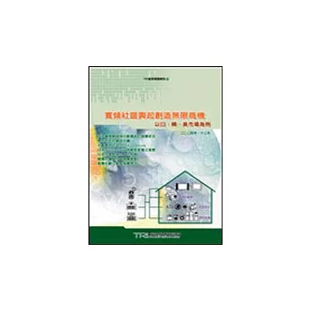 寬頻社區興起創造無限商機:以日韓美為例