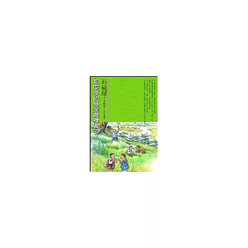 那麼多的草葉哪裡去了?