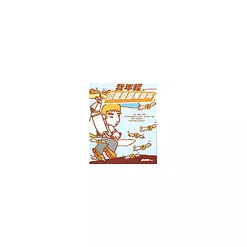 我年輕,但我是億萬富翁