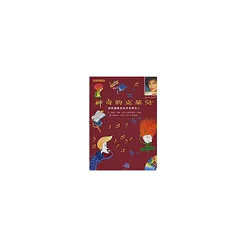 神奇的克萊兒:獻給喜歡貝多芬音樂的人(附CD+2吊飾)